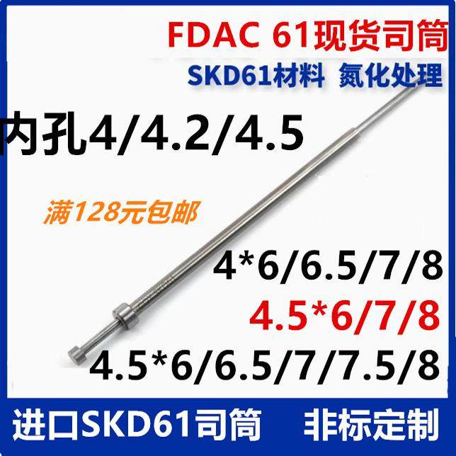 进口61氮化司筒尺寸齐全耐磨耐用