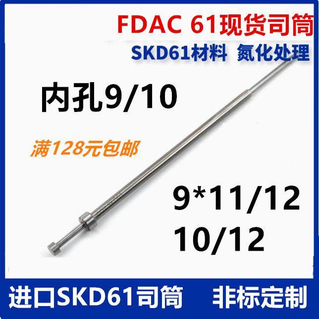 进口SKD61氮化司筒耐磨耐高温