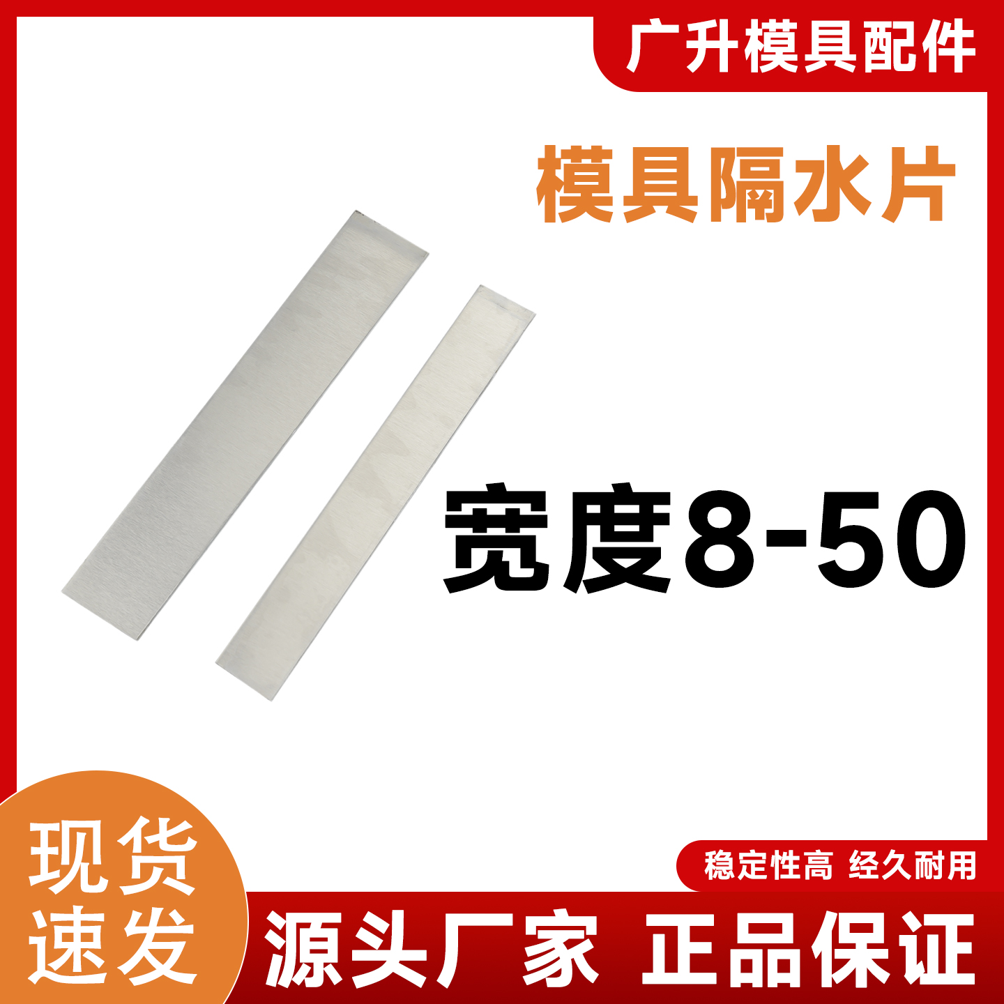 模具隔水片铜片铝片不锈钢片2mm厚*宽度8 10 12 14 15 16 18 20