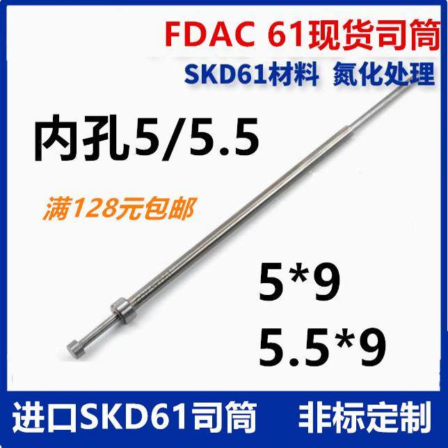 进口SKD61氮化司筒耐磨耐高温