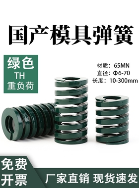 模具弹簧绿色矩形扁线冲压模具弹簧国产65mn弹簧压簧高强度重负荷