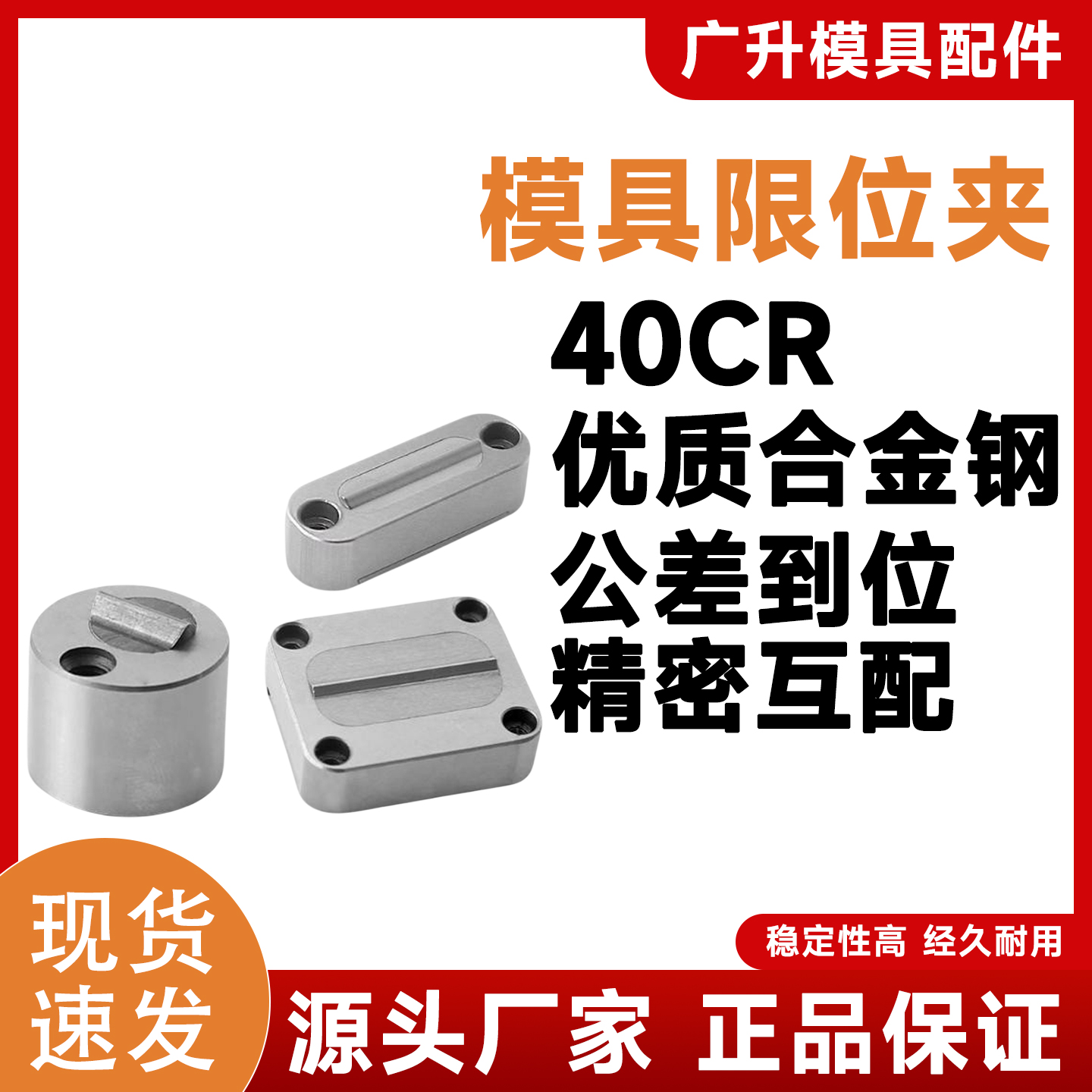 模具滑块限位夹/定位珠/滑块固定器/圆型/方形/RZ130 SLK