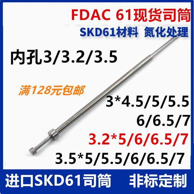 进口61氮化司筒推管顶针尺寸齐全