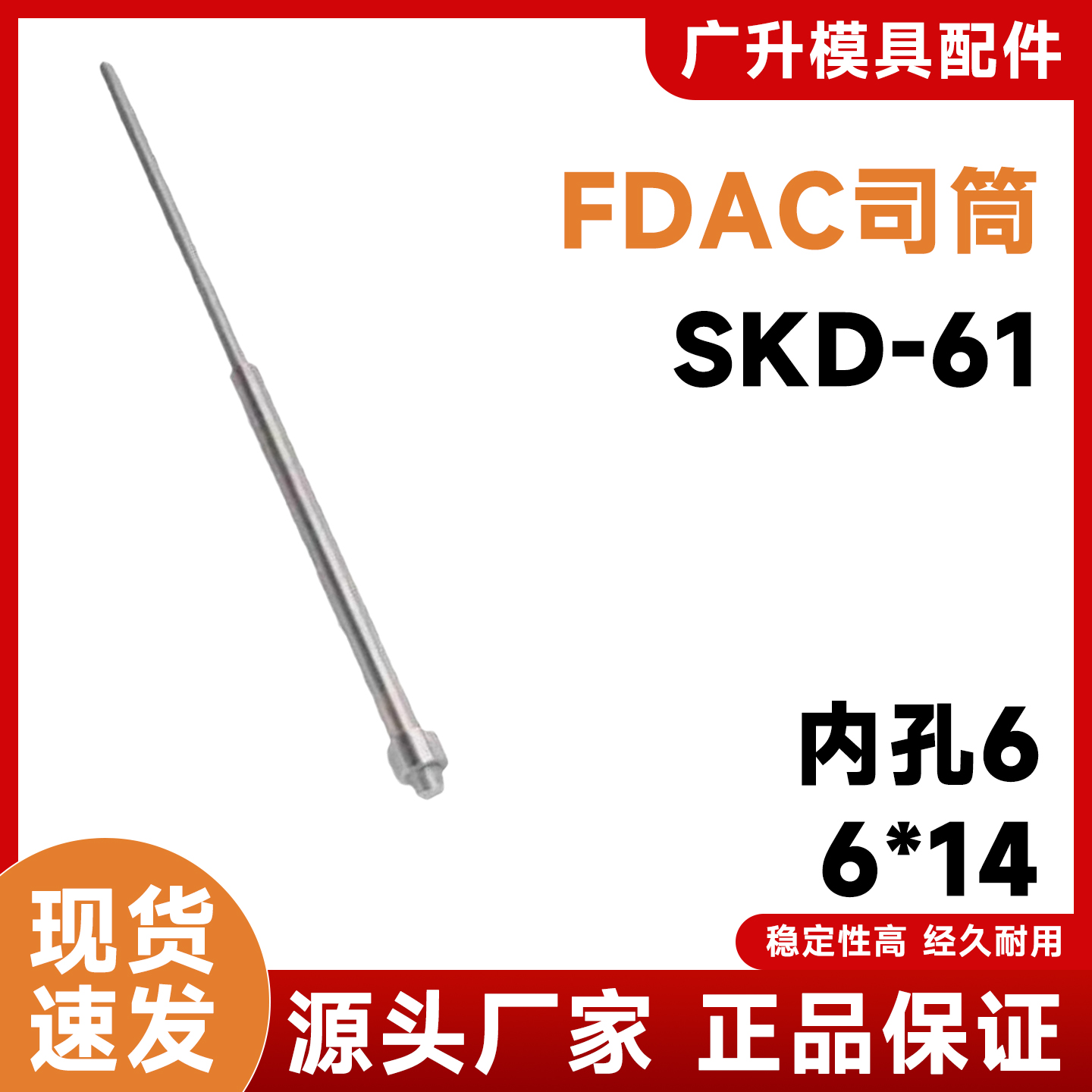 进口61司筒耐磨耐高温尺寸齐全