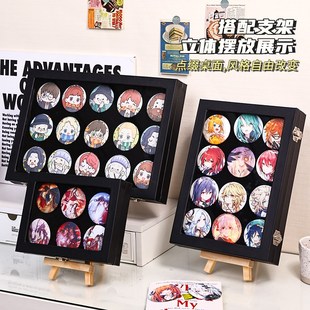 吧唧展示框桌面金属徽章动漫周边谷子展示盒大容量胸针收藏收纳盒