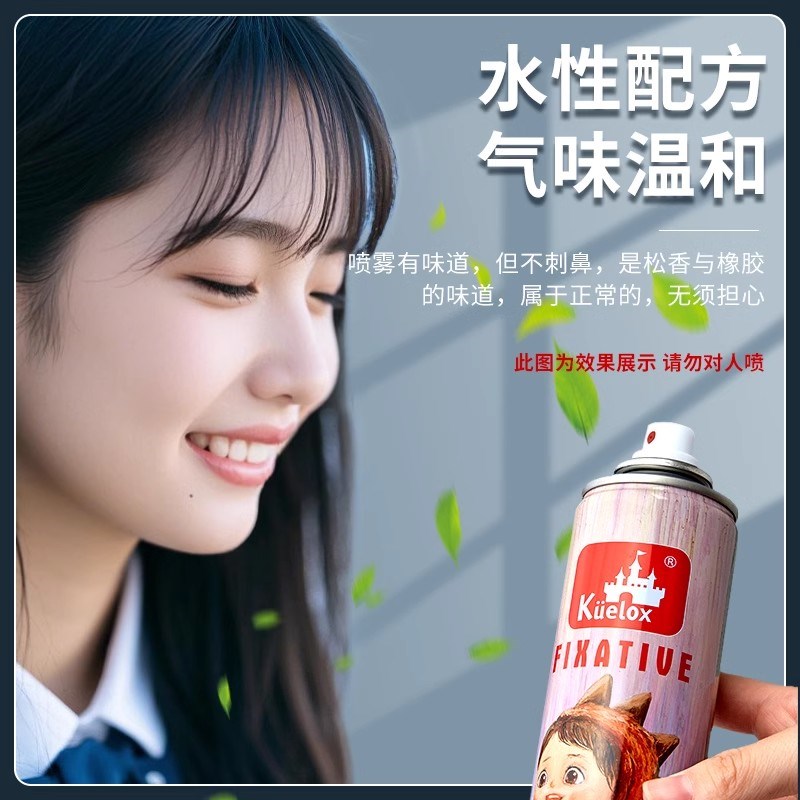 高尔乐水性定画液油画棒素描喷雾油画彩铅色粉蜡笔用固色剂环保型