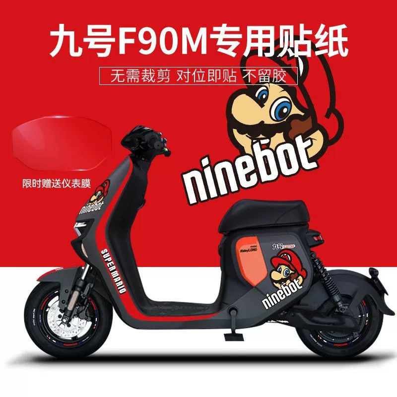 适用于九号电动车F90m贴纸个性创意防水拉花反光轮毂仪表保护膜贴