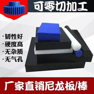 .尼龙棒塑料板PA66尼龙板料加工零切耐磨实心白色圆棒韧棒材塑料