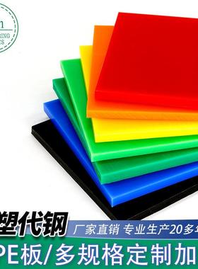 .直销白色UPE板黑色300UPE500耐磨板绿色高分子聚乙烯长3m板材