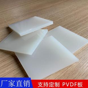 25mm .5mmPVDF板 白色聚偏二氟乙烯 厂家10mmPVDF材料 15mm