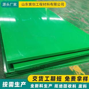 聚乙烯 .超高分子量聚乙烯板自润滑车厢滑板upe板机床加工垫板pe