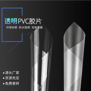 .透明PVC塑料片pet软胶卷材彩色磨砂pp硬质胶片半透明薄片圆加工