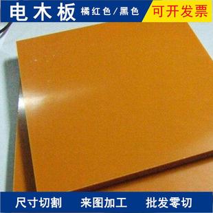 2mm .电木板胶木板绝缘塑胶板布纹电木隔热电工板 50m加工雕刻零