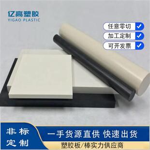 .本色PPS板黑色加纤PPS板 聚苯硫醚管 防静电ESD PPS棒