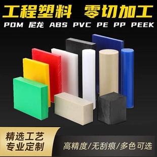 abs .黑色abs板 阻燃级abs板 米黄色防静电abs板 塑料模型雕刻板