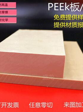 .全新料本色peek棒 黑色防静电PEEK板材加纤导电pps方块零切加工