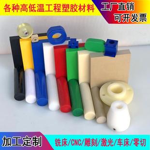 .MC901尼龙板材PA66聚甲醛POM方条PEEK棒超耐磨黑白蓝色赛刚板加