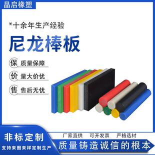 .供应尼龙棒板彩色MC尼龙棒防静电尼龙棒板MC抗磨尼龙板块切割加