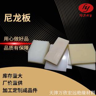 ..尼龙板高韧性mc尼龙板绝缘塑胶板材防静电含油尼龙板工程塑料