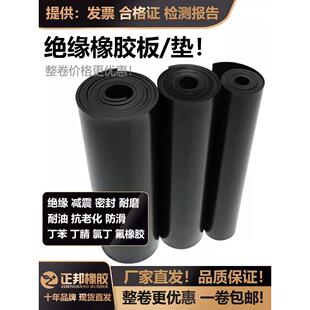 .橡胶板绝缘胶垫橡胶垫减震耐磨工业橡胶皮垫防滑密封整卷厂家定