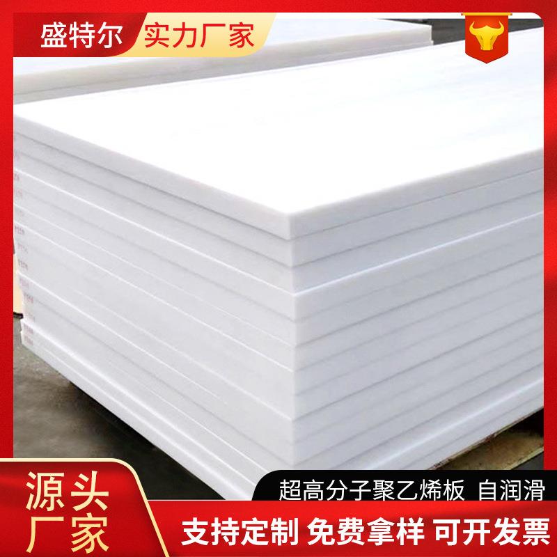 .多规格高分子量聚乙烯板材厂家防静电upe板材车厢自润滑塑料滑板