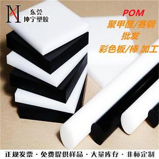 .防静电pom赛钢板彩色聚甲醛板超耐磨特种工程塑胶POM棒零配件加