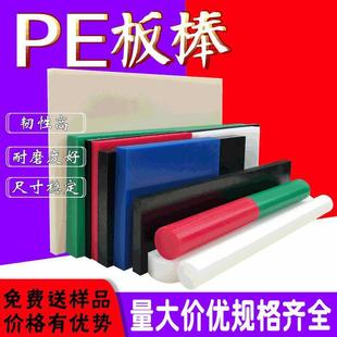 .黑白色PE板聚乙烯板高分子UPE板耐磨pe板防静电UPE棒切割加工雕