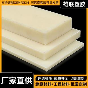 绝缘阻燃黑色ABS塑胶板任意切割雕刻加工 .米黄色abs硬塑料板材