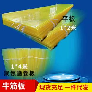 棒PU弹力防静电空心棒优力胶 .加工聚氨酯异件耐油磨模压牛筋板