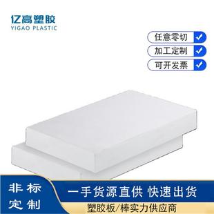 PCTFE耐酸碱聚偏二氟乙烯板 .PVDF板聚三氟乙烯板现货 半透明PFA