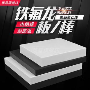 PTFE四氟板黑色 .聚四氟乙烯板棒 特氟塑料王棒防静电铁氟龙板加
