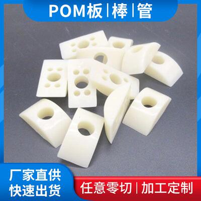 .厂家直供进口POM板 彩色赛钢圆棒 打孔切割雕刻聚甲醛板赛钢板材
