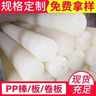 .厂家直销耐磨尼龙棒子 耐酸碱易焊接通用塑料pp胶棒 聚丙烯PP棒