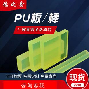 .牛津板聚氨酯PU板 PU板加工垫片垫圈 聚氨酯异件 聚氨酯PU制品