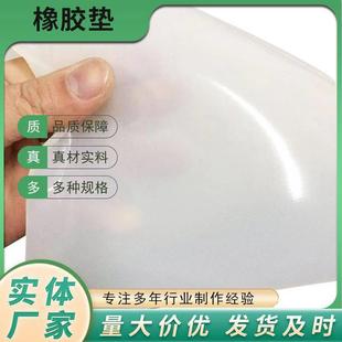 10mm .硅胶板硅胶垫片硅橡胶板密封平垫硅胶皮1