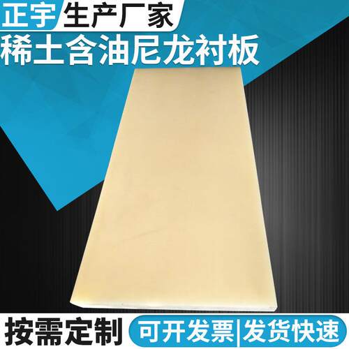 .MC尼龙衬板可切割打孔长方条块加工件稀土含油PA66白色米色尼龙