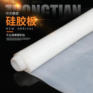 .厂家供应白色硅胶板2mm4mm5mm耐高温透明工业硅胶板