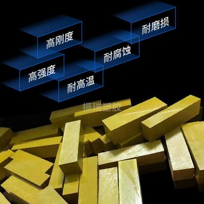 .本色4203PAI板TORLON黄褐色涂层PAI棒 托龙板4301聚酰胺-酰亚胺