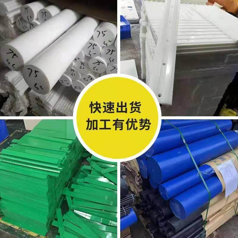 .耐磨尼龙板棒POM板,ABS板UPE聚氨酯板聚四氟乙烯板PEEK板加工零,橡塑材料及制品,绝缘板,淘宝优惠券,粉丝福利购,淘宝优惠卷