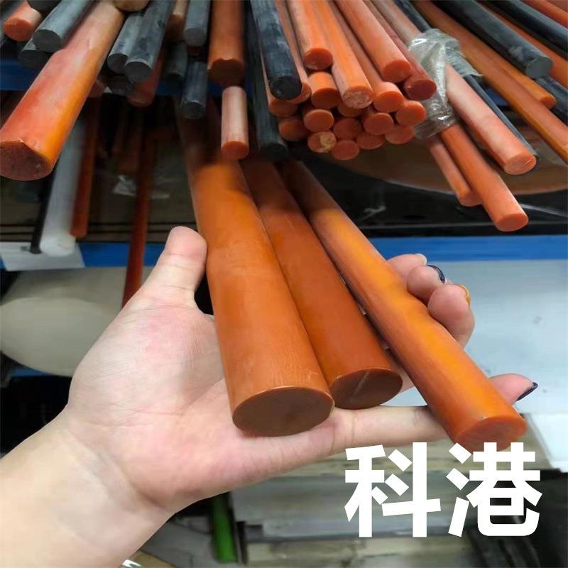 .橘黄色电木棒 绝缘 黑色胶木棒 酚醛树脂板 圆棒直径6 8 10-40mm