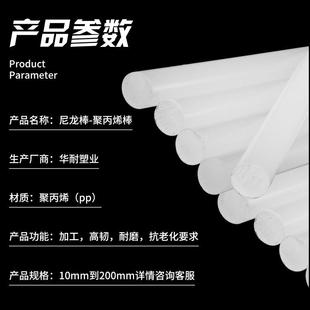 .供应PP棒材大直径尼龙实心圆柱聚丙烯棒大量现货加工尼龙棒全新