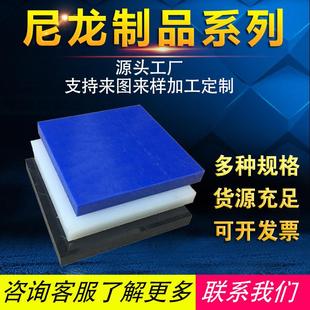 矿仓衬板 .加 浇铸尼龙板 工定 高分子聚乙烯尼龙板材 做PA6板材