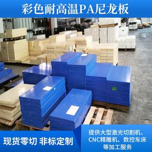工耐磨PA66塑料板加玻纤实心尼龙棒材定 .蓝色自润滑尼龙板加 做