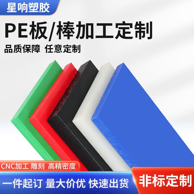 .德国蓝色UPE板 黑色防静电UPE板/超耐磨 卷材 UHMW－PE板