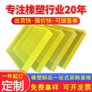 .聚氨酯板 厂家供应 PU板牛筋板黄色优力胶垫块 优力胶聚氨酯垫板