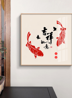 新中式聚财风水招财客厅装饰画现代九鱼图鲤鱼壁画餐厅正方形挂画