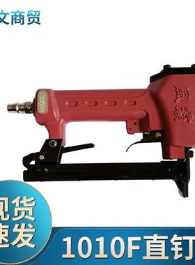 风霸1010F码钉枪气动U型钉枪手动木工装修工具气钉家具家装专用