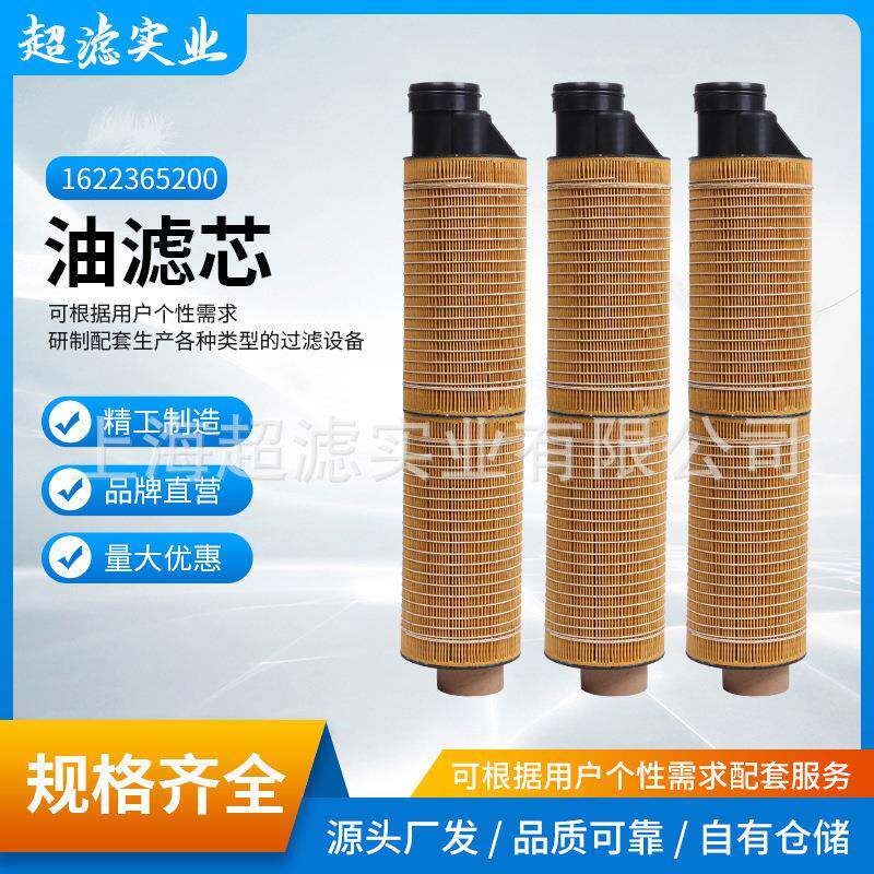 阿普达油滤芯1622365200机油过滤器内置油虑滤芯空压机油滤