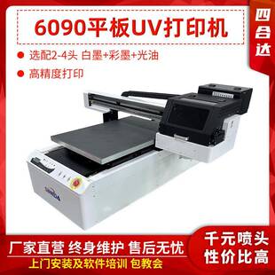 银图6090UV平板打印机铝板金属板木板PVC板亚克力板uv打印机6090