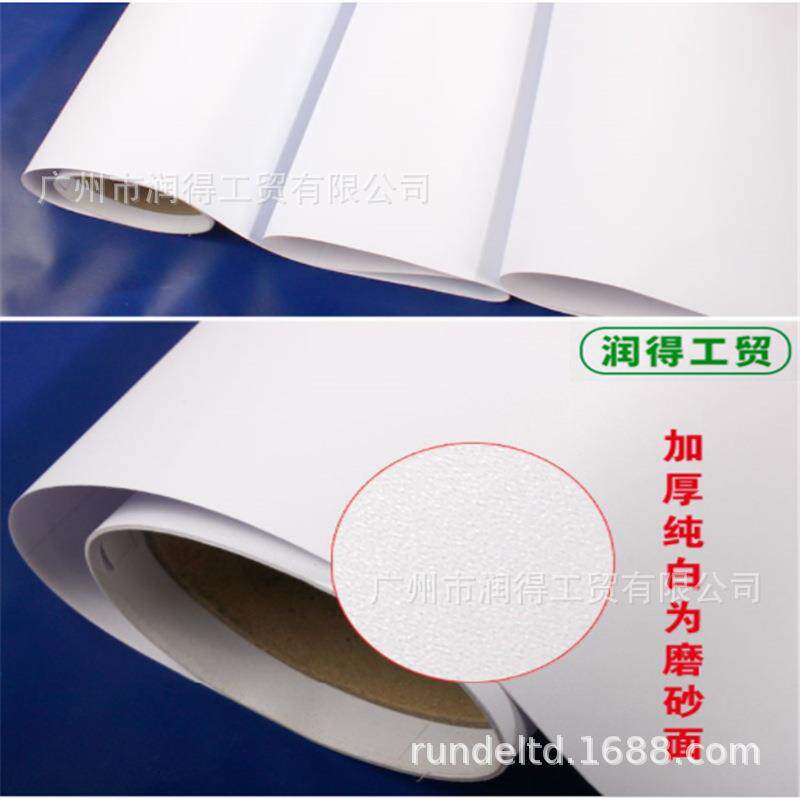 纯白色PVC磨砂墙纸不透底哑面素色自粘室内装修贴纸服装店摄影墙